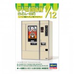 (*) Dollhouse Vending Machine #2 A- Choice of Style -